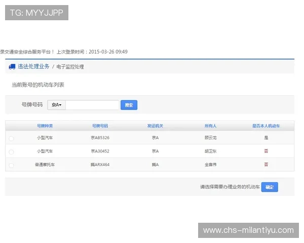 米兰体育电脑版官网网址官方入口使用流程详解与用户指南