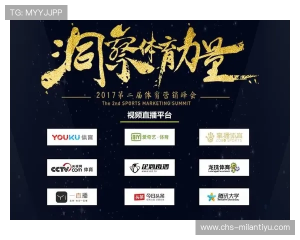 米兰体育线上官方入口：畅享一站式体育资讯与赛事直播平台体验