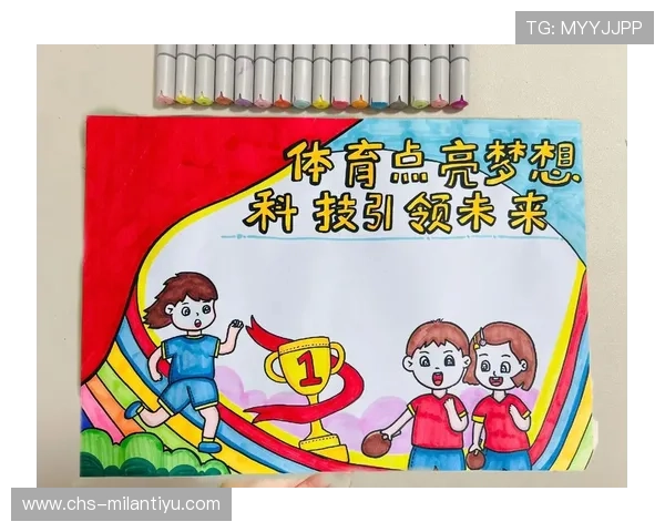 米兰体育集团在体育科技创新方面的最新突破与未来应用前景展望